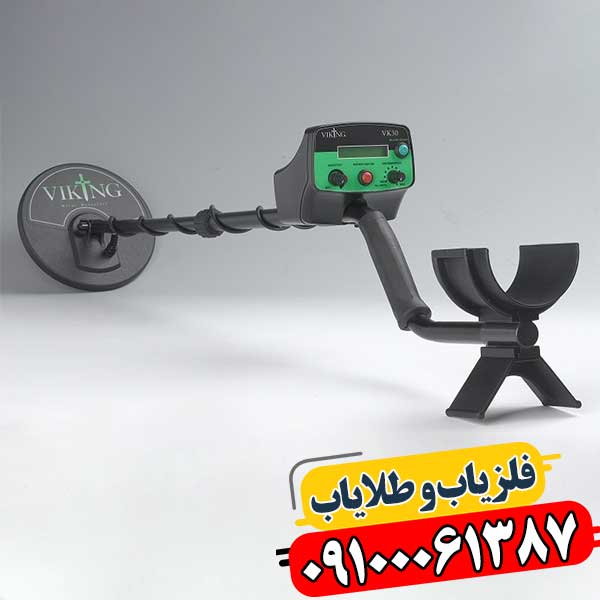 فلزیاب وایکینگ VK40 09100061387