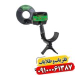 فلزیاب وایکینگ VK40 09100061387