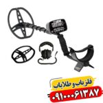 فلزیاب گرت ای تی پرو 09100061387
