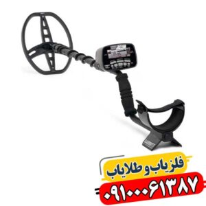 فلزیاب گرت ای تی پرو 09100061387