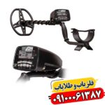 فلزیاب گرت ای تی پرو 09100061387