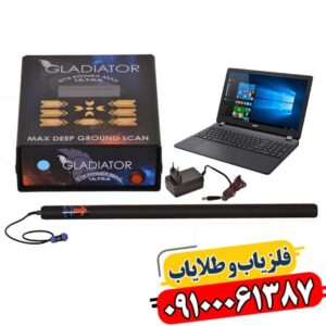 فلزیاب گلادیاتور مکس اولترا 09100061387