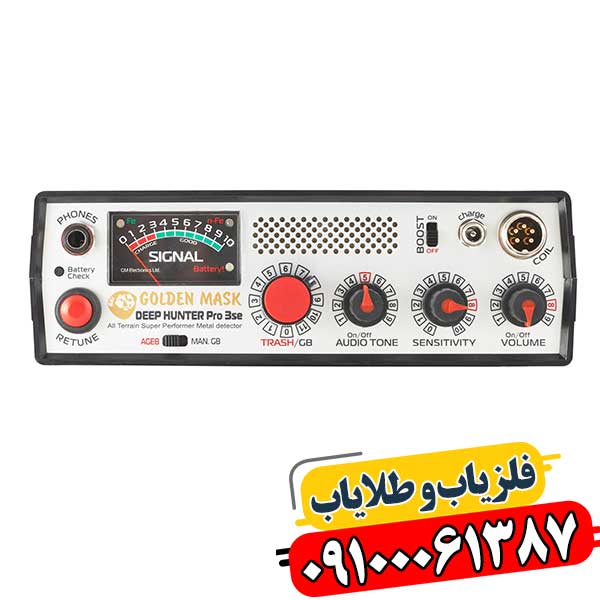 فلزیاب گلدن ماسک پرو 3 09100061387