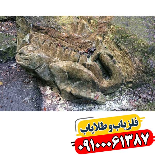 نماد اژدها در دفینه یابی 09100061387