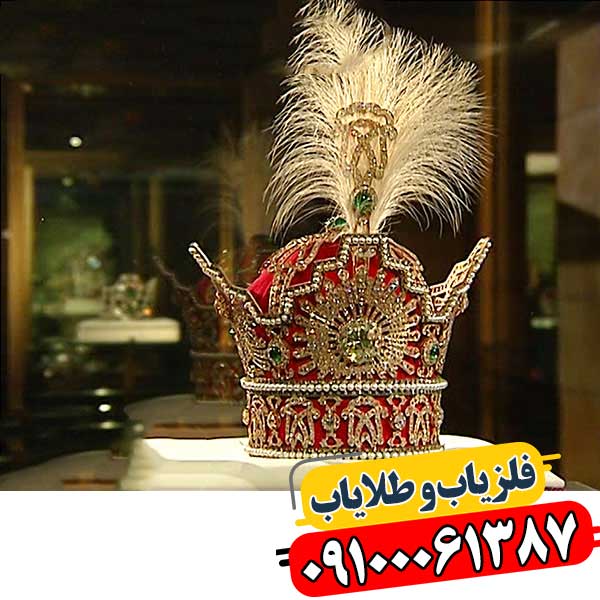 نماد تاج در دفینه یابی 09100061387