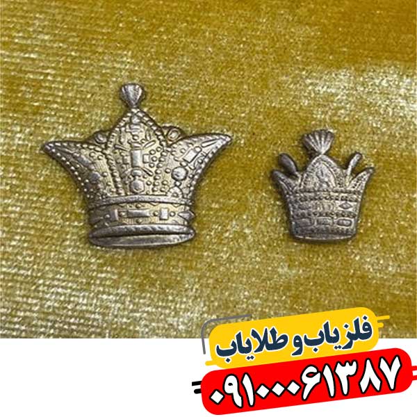 نماد تاج در دفینه یابی 09100061387