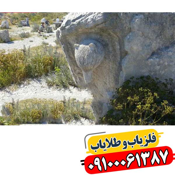 نماد خرس در دفینه یابی 09100061387