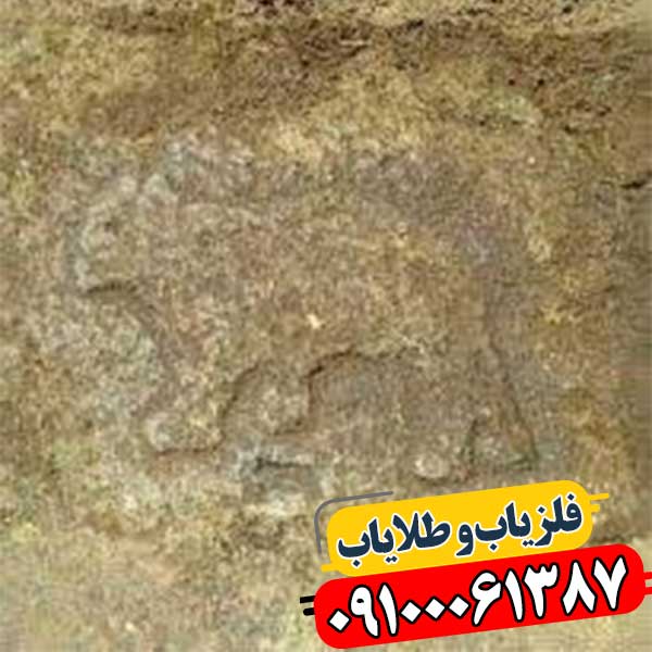 نماد خرس در دفینه یابی 09100061387