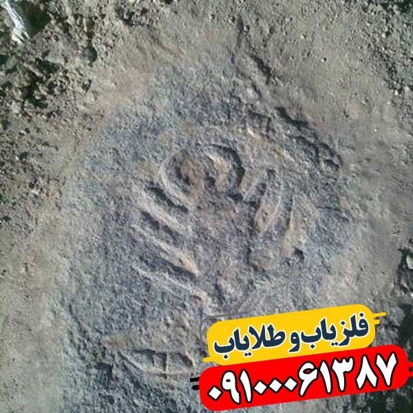 نماد عقرب در دفینه یابی 09100061387