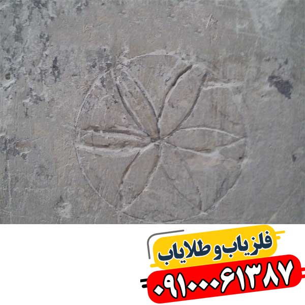 نماد گل در دفینه یابی 09100061387