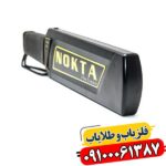 نوکتا اولترا اسکنر: یافتن اهداف پنهان با اطمینان 09100061387