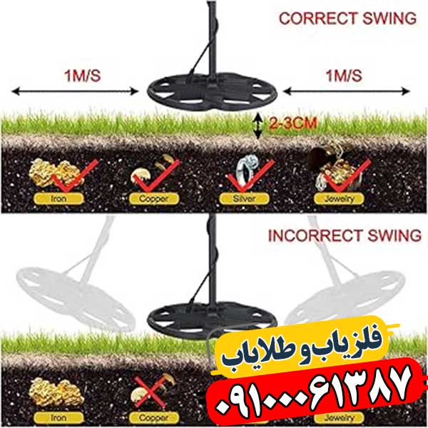 نکات طلایی فلزیابی: آموزش پایه برای کشف‌های هیجان‌انگیز. 09100061387