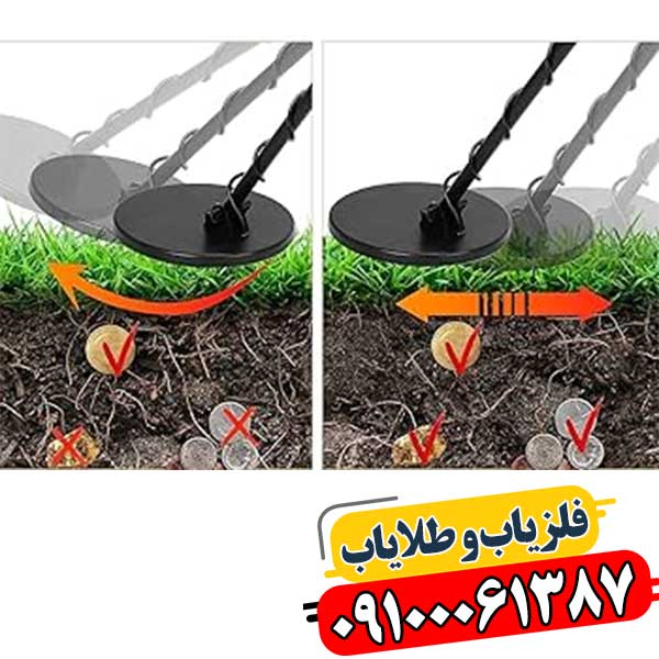 فلزیاب برای همه: راهنمای گام به گام برای اولین تجربه‌های موفق. 09100061387