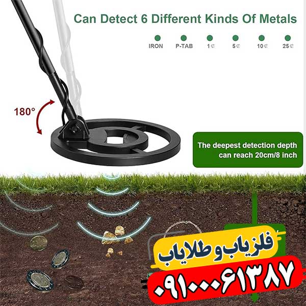 اسرار فلزیابی برای مبتدیان: شروعی قدرتمند در دنیای کاوش. 09100061387