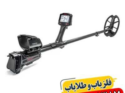 استفاده از فلزیاب در ایران: قوانین و محدودیتها 09100061387