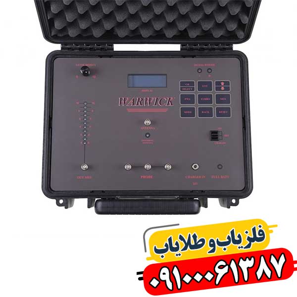 وارویک: کشف گنجینه‌های عمیق با ردیابی فرکانسی پیشرفته 09100061387