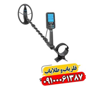 فلزیاب بوقی EVO 6000