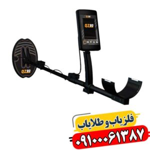 نکات و ترفندهای استفاده از فلزیاب QZ80 برای بهترین نتیجه 09100061387