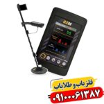 راهنمای جامع فلزیاب بوقی QZ80: کشف گنجینه‌ها با صدا 09100061387