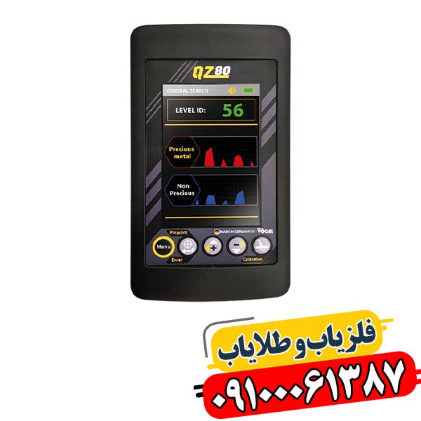 چرا فلزیاب QZ80 انتخاب اول کاوشگران است؟ بررسی تخصصی 09100061387
