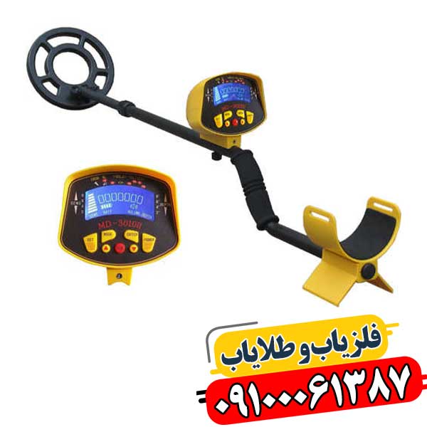 گلد اسنایپر: همراه مطمئن شما در جستجوی طلا و فلزات با ارزش 09100061387
