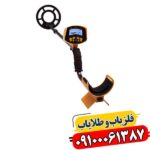 رازهای دفینه‌یابی با گلد اسنایپر: راهنمای عملی 09100061387