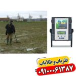 فیوچر: گنج‌یابی با چشم‌انداز سه‌بعدی 09100061387