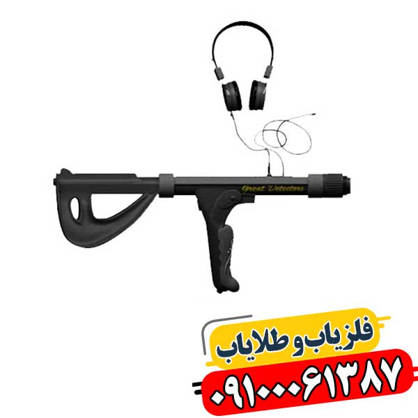 رازگشای خاک: بررسی تخصصی فلزیاب تصویری Great 4-S 09100061387