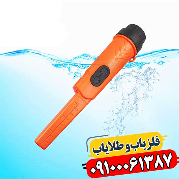 راهنمای جامع فلزیاب‌های دستی: از اصول کار تا موارد استفاده 09100061387