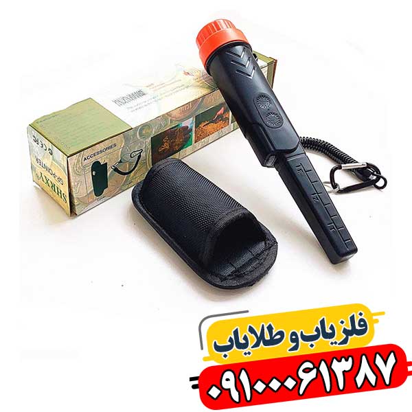چرا باید فلزیاب دستی داشته باشیم؟ بررسی کاربردها و مزایا 09100061387