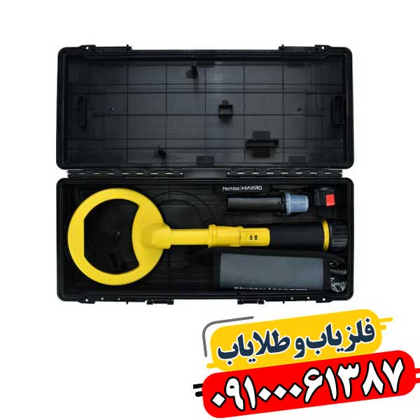 فلزیابهای دستی: کاوشی در عملکرد و کاربردها 09100061387