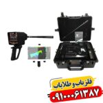 مقایسه وایپر فول آپشن با سایر فلزیاب‌ها: چرا این مدل بهترین است؟