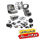 Invenio Pro: تحولی در گنج‌یابی با قابلیت‌های فول آپشن 09100061387