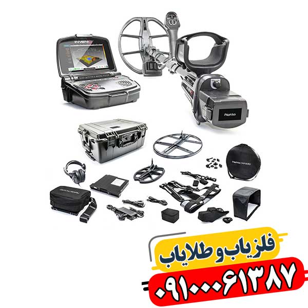 Invenio Pro: تحولی در گنج‌یابی با قابلیت‌های فول آپشن 09100061387