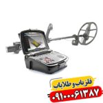 کشف زیر زمین با دقت بی‌نظیر: راهنمای فلزیاب Invenio Pro 09100061387