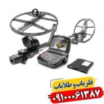 Invenio Pro: چرا این فلزیاب انتخاب اول کاوشگران حرفه‌ای است؟ 09100061387