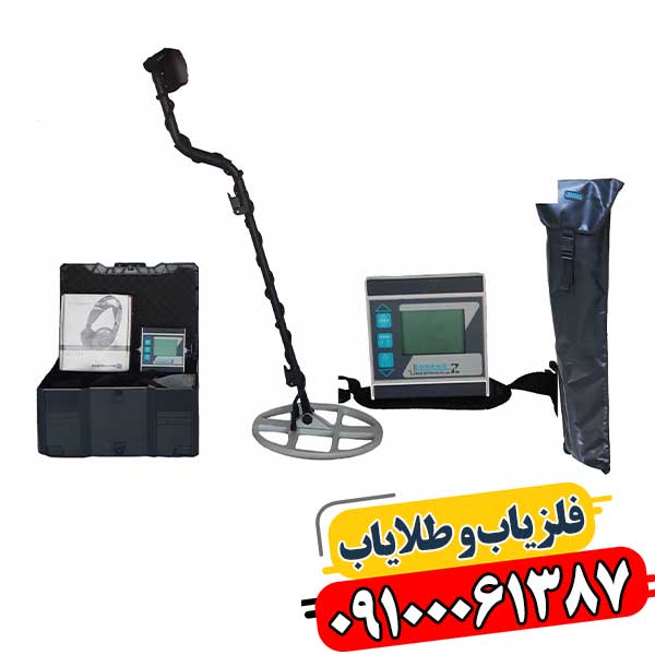 رازهای پنهان زمین با لورنز Z1: نقطه زنی دقیق، نتایج شگفت‌انگیز 09100061387