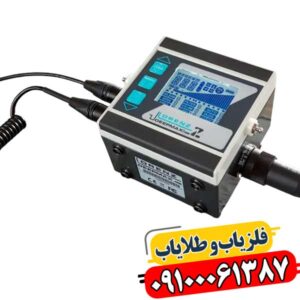 مقایسه تخصصی: چرا فلزیاب نقطه‌زن لورنز Z1 پیشتاز است؟ 09100061387