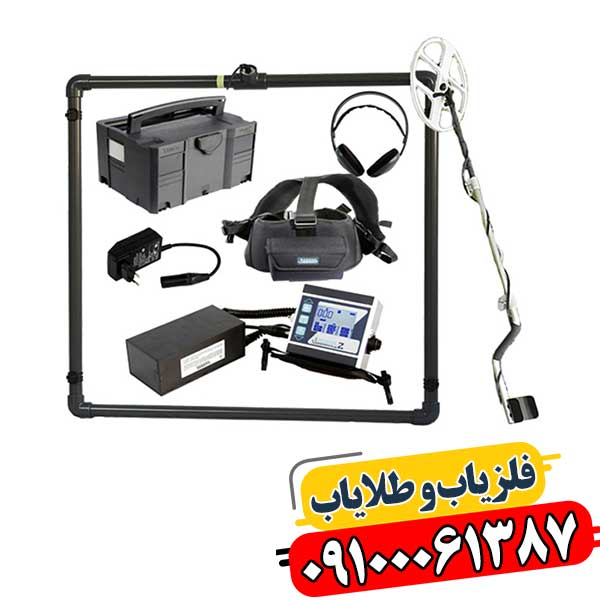 سرمایه‌گذاری هوشمندانه: هر آنچه باید درباره خرید فلزیاب لورنز Z1 بدانید 09100061387