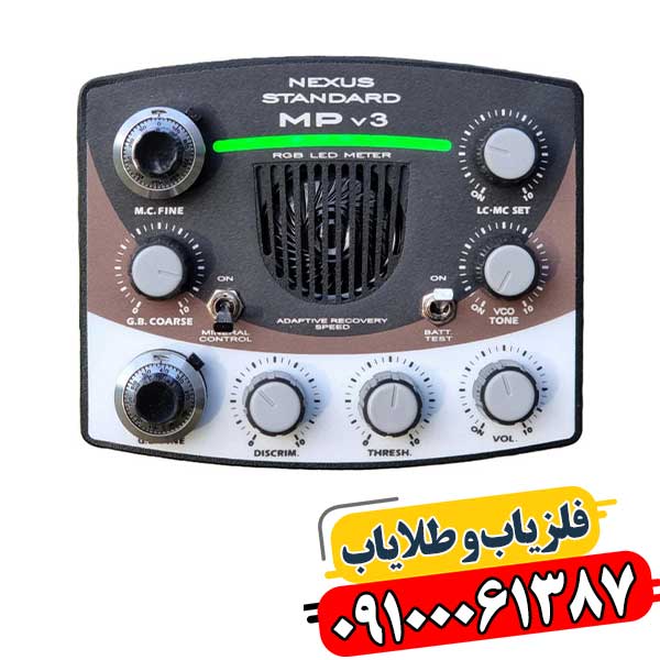 چرا نکسوس MP V3 انتخاب حرفه‌ای‌هاست؟ بررسی تخصصی ویژگی‌ها 09100061387