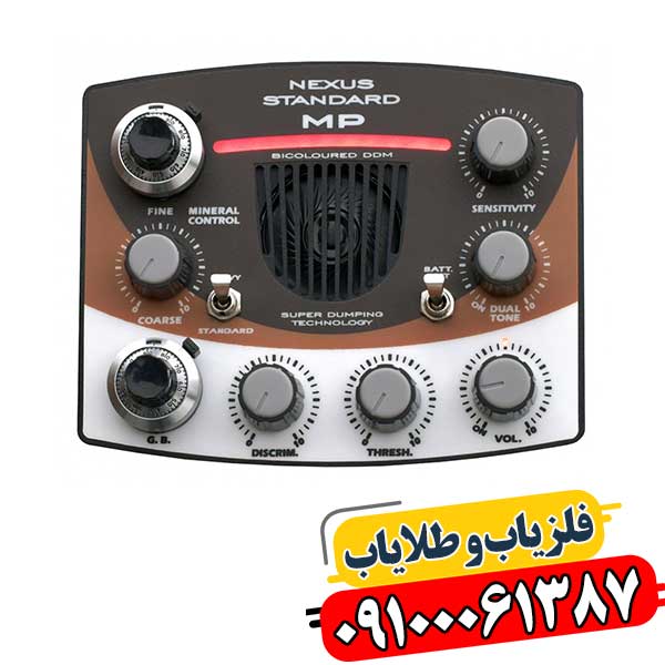 نکسوس MP V3: پرچمدار جدید در دنیای فلزیابی عمیق 09100061387