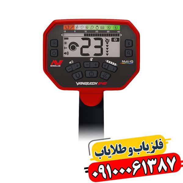فراتر از انتظار: بررسی جامع فلزیاب Minelab Vanquish 540 برای کاوشگران جدی 09100061387