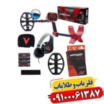 ونکویش 540: همه‌کاره‌ترین فلزیاب برای سکه، جواهرات و عتیقه‌ها در هر زمینی 09100061387