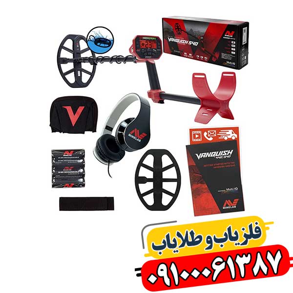 ونکویش 540: همه‌کاره‌ترین فلزیاب برای سکه، جواهرات و عتیقه‌ها در هر زمینی 09100061387