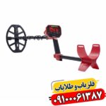 کشف دنیای زیرین: راهنمای کامل استفاده از Minelab Vanquish 540 09100061387