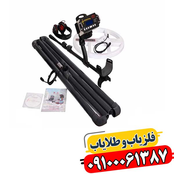 قیمت فلزیاب در بازار ایران 09100061387