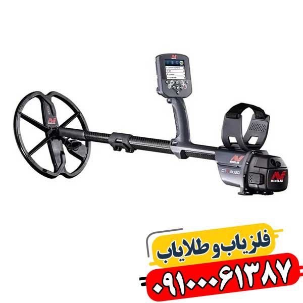 قیمت فلزیاب در بازار ایران 09100061387