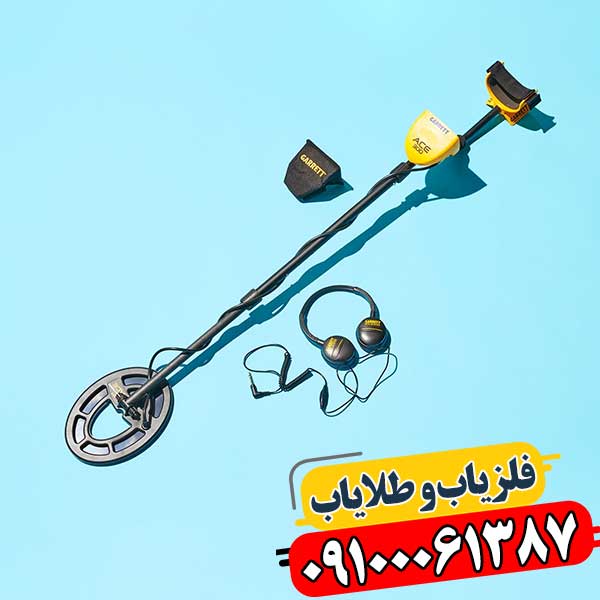 قدرتمندترین فلزیاب گرت در سال 2025: مقایسه AT Max، Apex و سایر رقبا 09100061387
