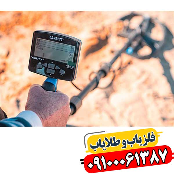 بهترین‌های گرت 2025: انتخاب فلزیاب ایده‌آل برای هر ماجراجویی کاوش 09100061387