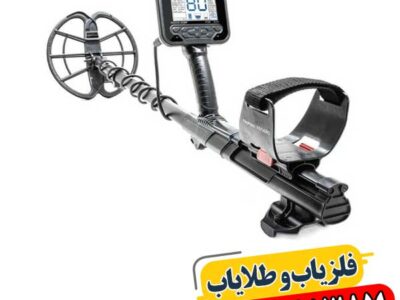 کشف گنج با فلزیاب Anfibio Multi چندحالته 09100061387